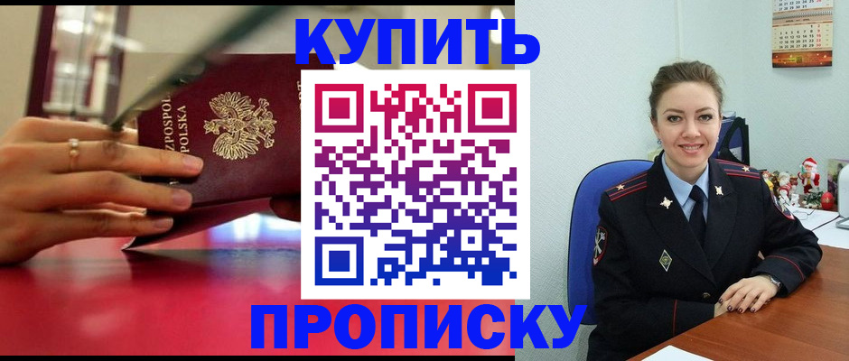 временная регистрация адрес в Борисоглебске