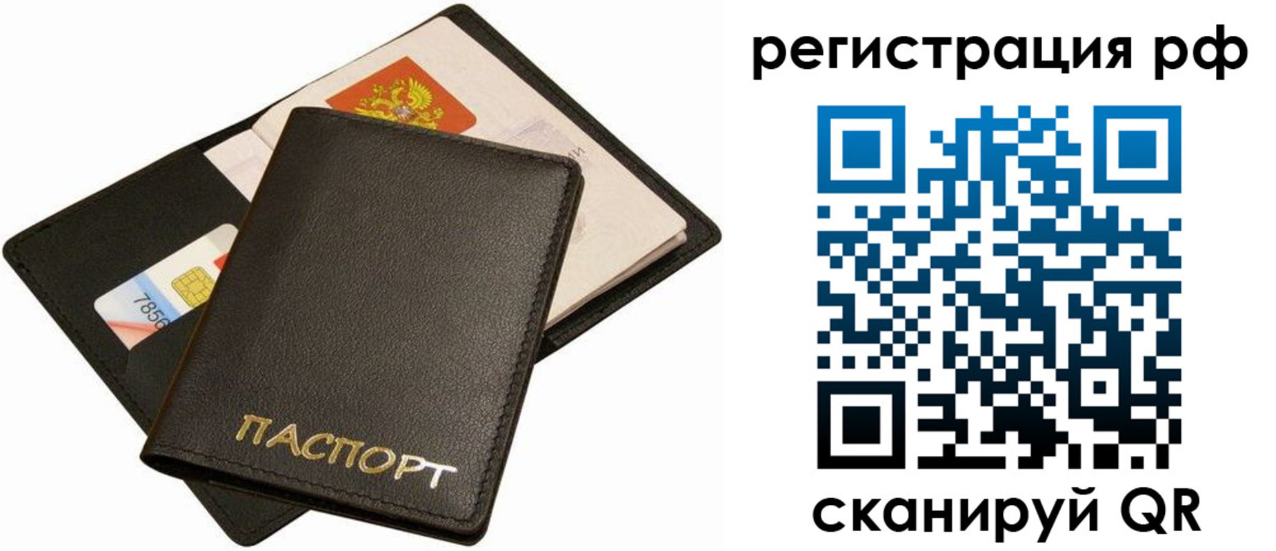 прописка для кредита в Борисоглебске
