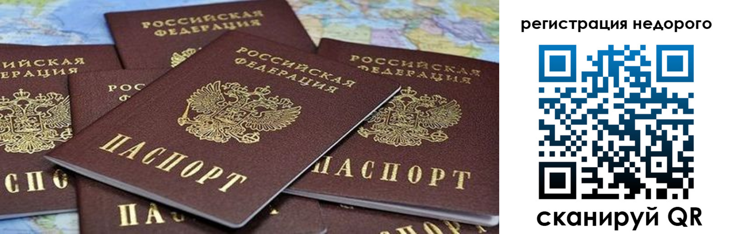 временная регистрация законно в Борисоглебске