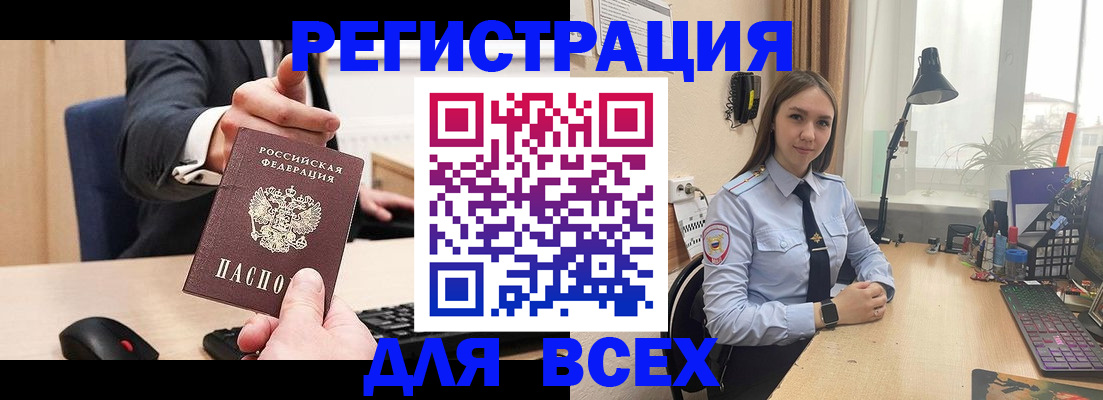 прописка от собственника в Борисоглебске