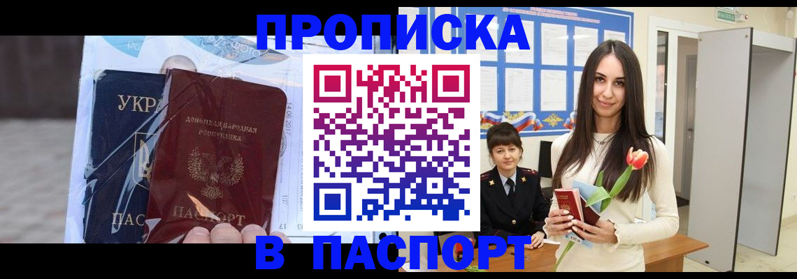 временная регистрация законно в Борисоглебске