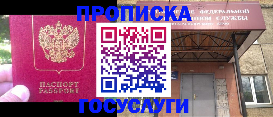 прописка поиск в Борисоглебске