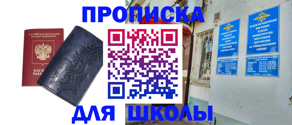 миграционный учет в Борисоглебске