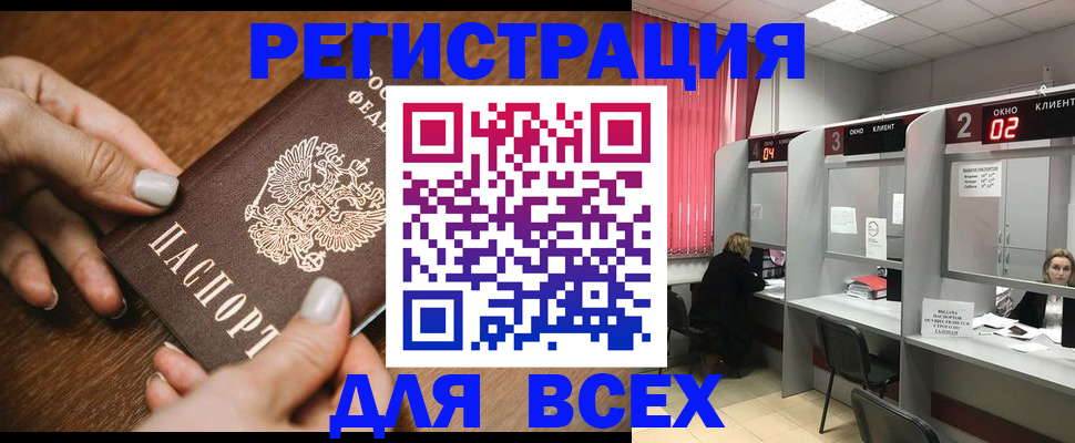 временная регистрация поиск в Борисоглебске