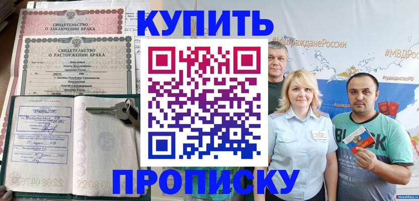 пропишу в квартире в Борисоглебске