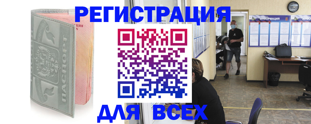 где прописаться в Борисоглебске