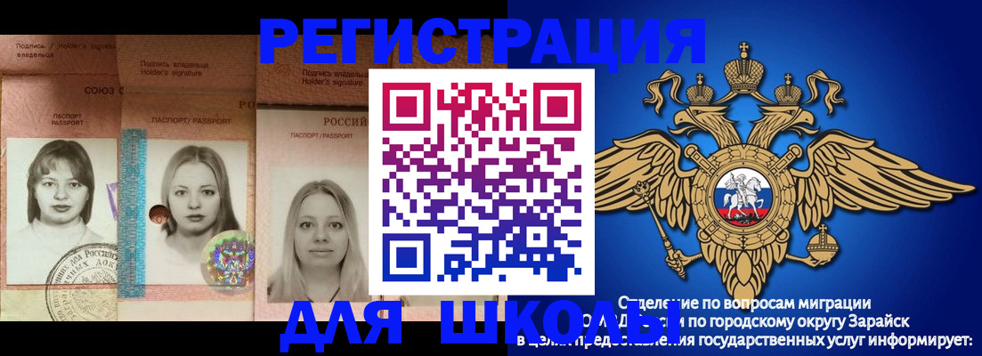 прописка законно в Борисоглебске