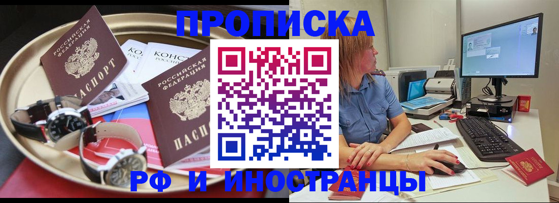 временная регистрация госуслуги в Борисоглебске