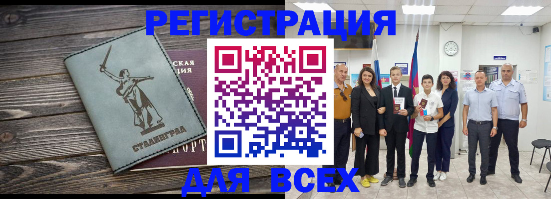 временная регистрация недорого в Борисоглебске