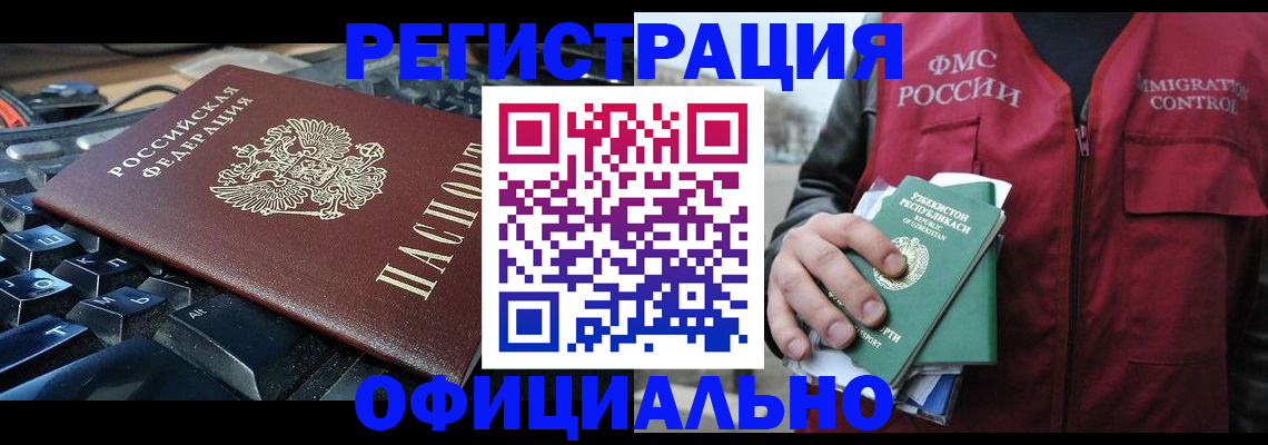 прописка от собственника в Борисоглебске