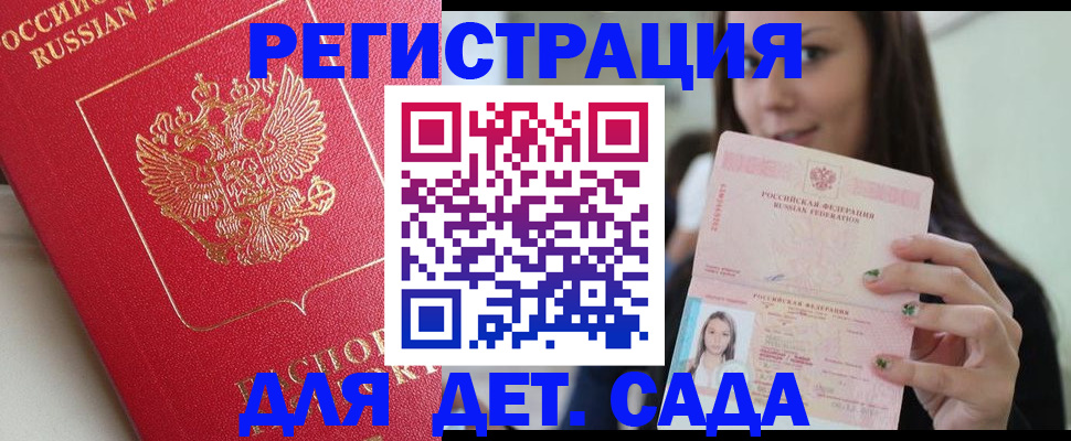 где прописаться в Борисоглебске
